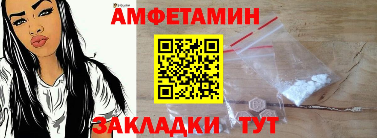 АМФЕТАМИН Premium Дальнереченск