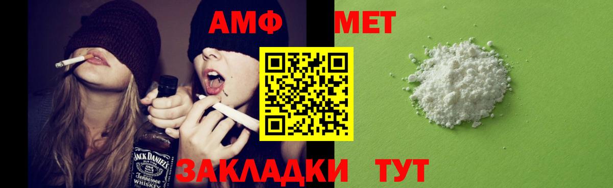 Дальнереченск  Амфетамин  Вход с VPN  АМФ 97% 