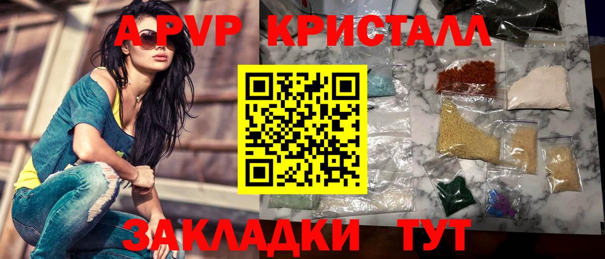 A PVP крисы CK Дальнереченск