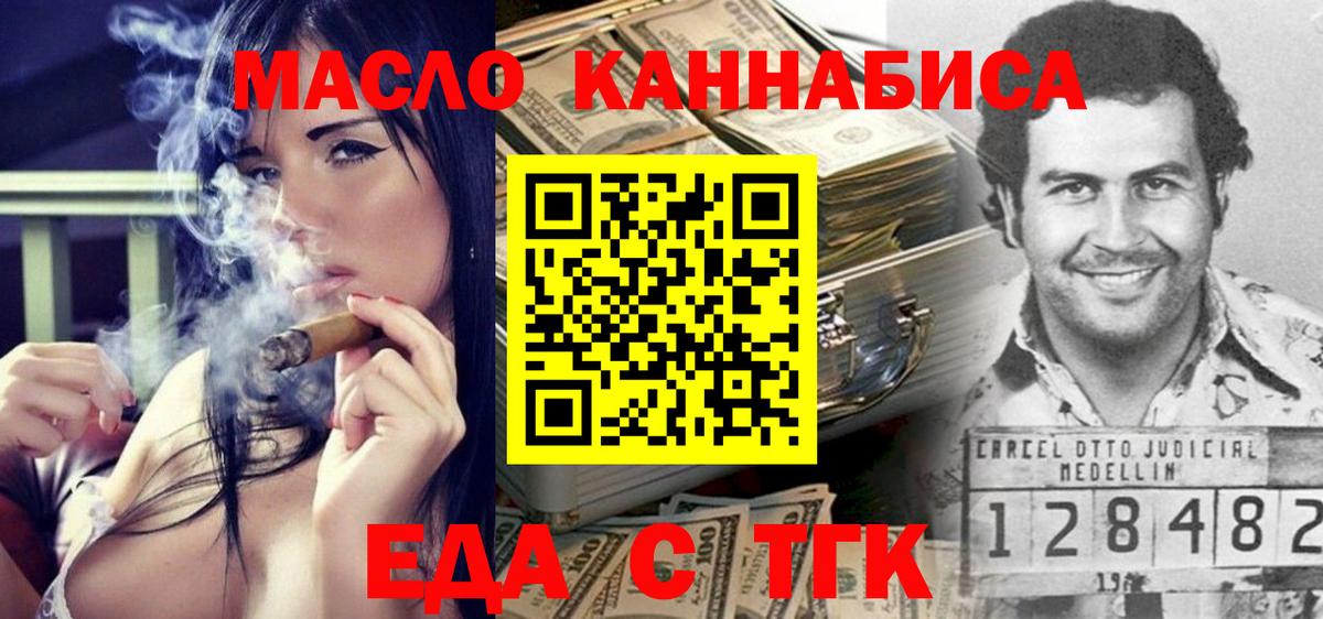 Canna-Cookies марихуана  Вход с VPN  Дальнереченск 
