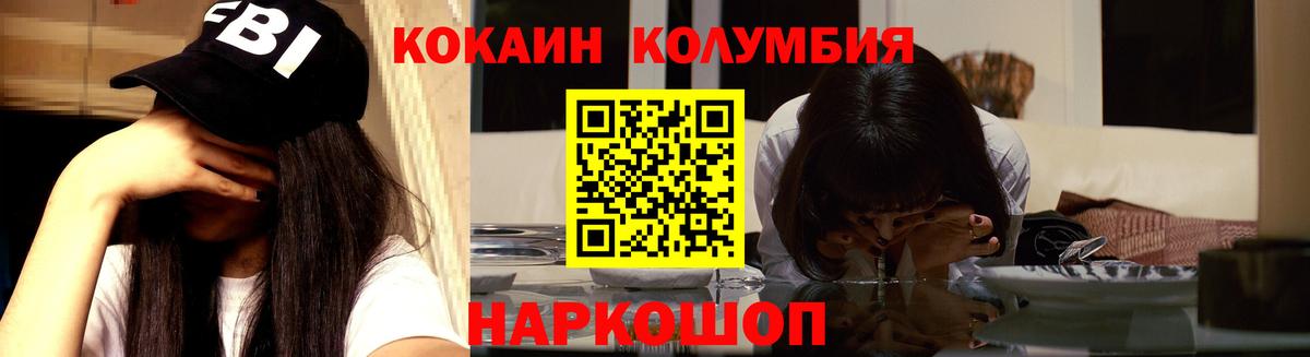 Дальнереченск  Cocaine 97%  КОКАИН  Вход с VPN  КОКАИН Fish Scale 