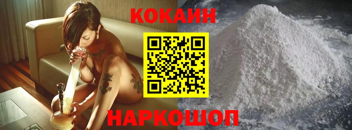 Кокаин FishScale Дальнереченск