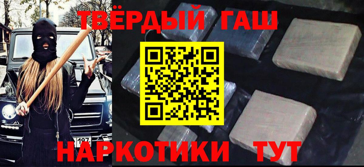 А ПВП СОЛЬ   ГАШ  Кокаин  Дальнереченск  Канабис  Codein  Кетамин  Мефедрон кристаллы  Канабис  Купить наркотики  Вход с VPN 