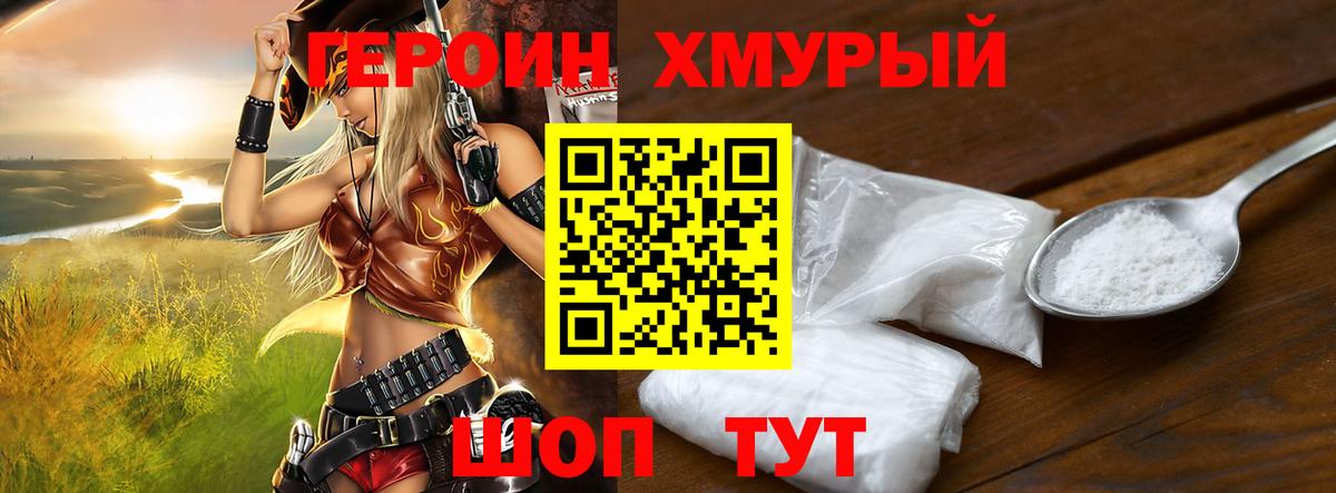 Героин VHQ  ГЕРОИН  Дальнереченск  Вход с VPN 