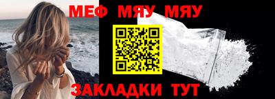 меф VHQ Нарткала