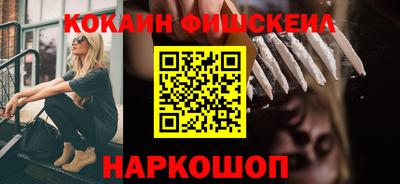 кокаин перу Нальчик