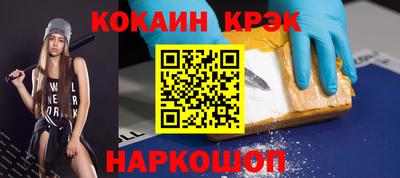 кокаин перу Нальчик