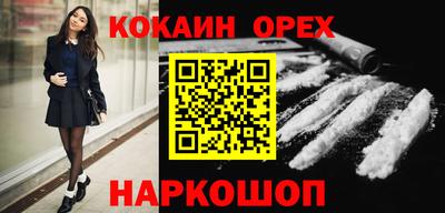 шишки Наро-Фоминск