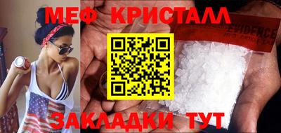 меф VHQ Нарткала