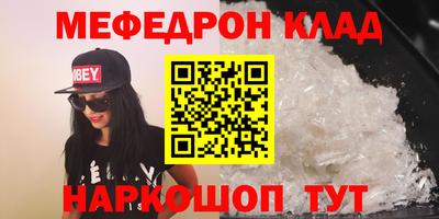 меф VHQ Нарткала