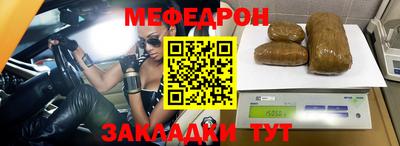 меф VHQ Нарткала
