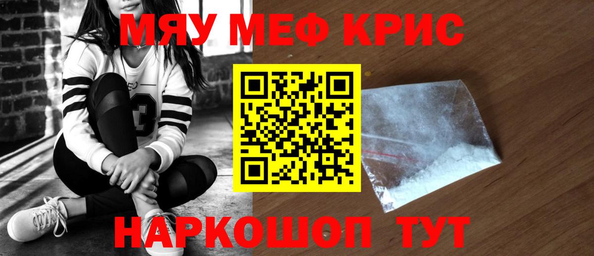Меф мяу мяу  Дальнереченск