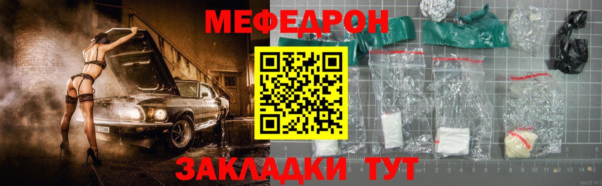 Мефедрон VHQ  Вход с VPN    как зайти  Дальнереченск  Меф 