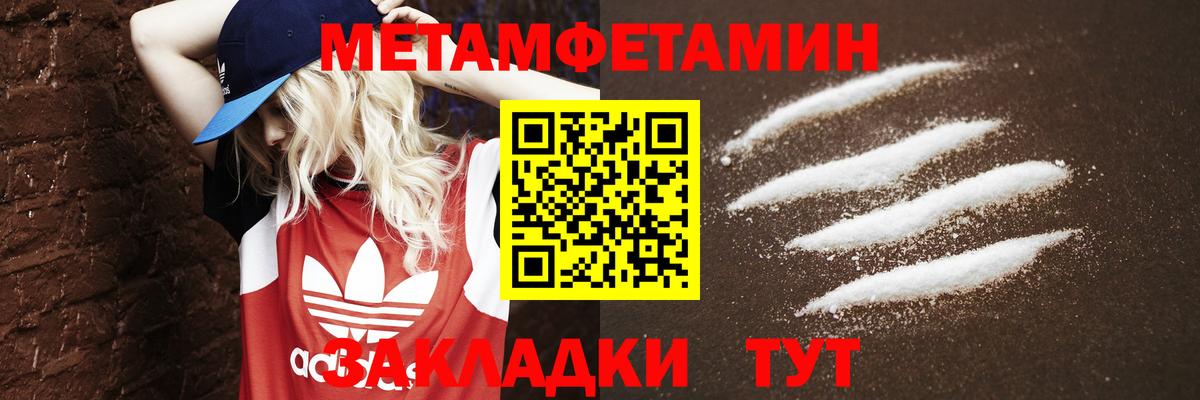 МЕТАМФЕТАМИН винт Дальнереченск